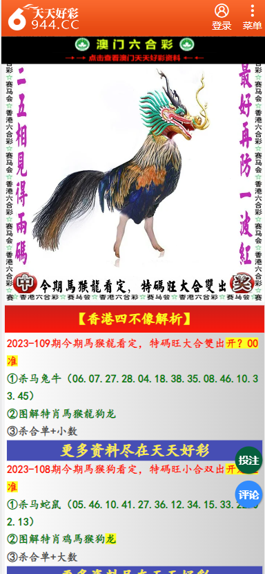 澳門天天彩六開免費資料，澳門天天彩六開免費資料全解析