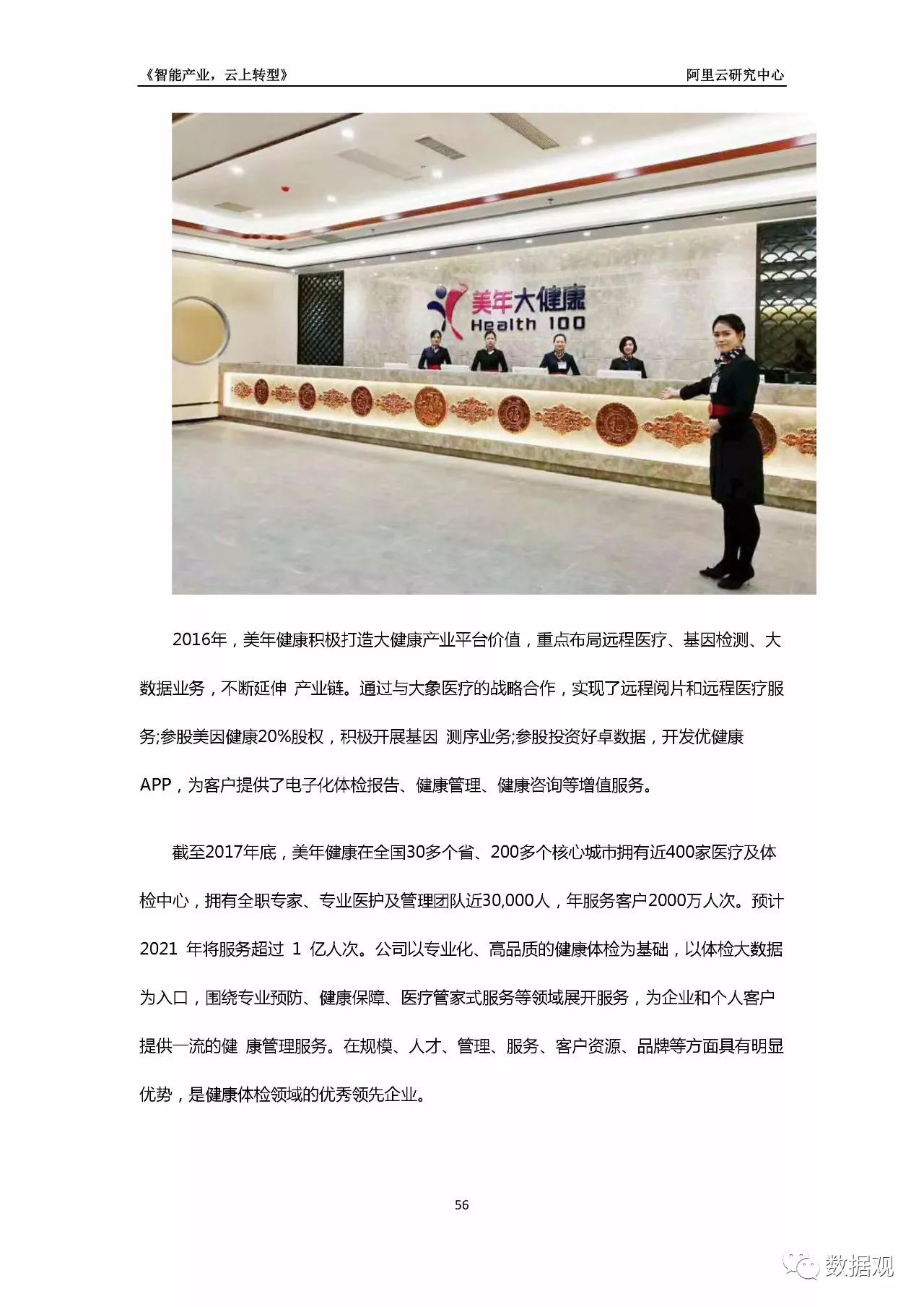 (9944CC)天下彩圖文資訊第四頁(yè)，天下彩圖文資訊第四頁(yè)（9944CC）