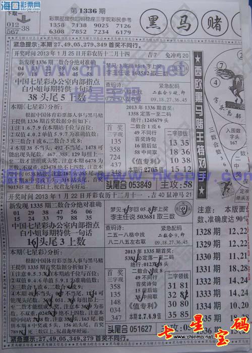 特馬資料最準(zhǔn)，特馬資料精準(zhǔn)預(yù)測