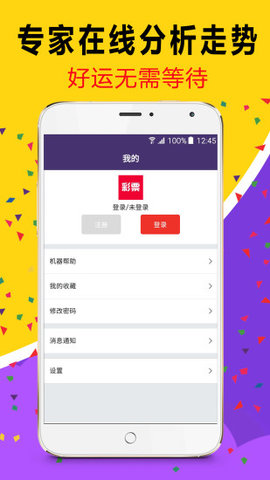澳門六開彩天天免費資料，一網(wǎng)打盡彩票資訊，澳門六開彩天天免費資料大全，一網(wǎng)打盡彩票最新資訊