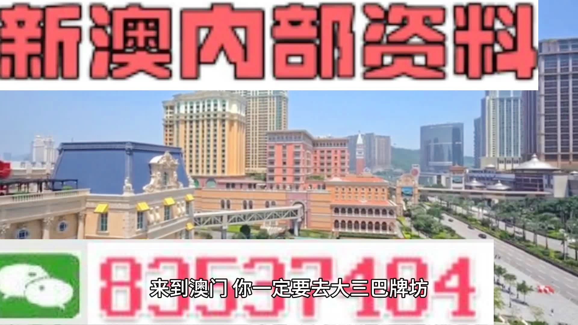 揭秘2025新澳精準(zhǔn)資料大全，揭秘2025新澳精準(zhǔn)資料全集