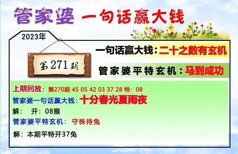 202管家婆一肖一碼，202管家婆獨家揭秘，精準(zhǔn)一肖一碼預(yù)測
