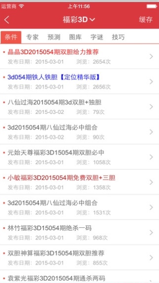 新澳天天開(kāi)獎(jiǎng)資料大全最新54期，一網(wǎng)打盡開(kāi)獎(jiǎng)信息，新澳天天開(kāi)獎(jiǎng)資料最新54期匯總，一網(wǎng)打盡開(kāi)獎(jiǎng)信息大全
