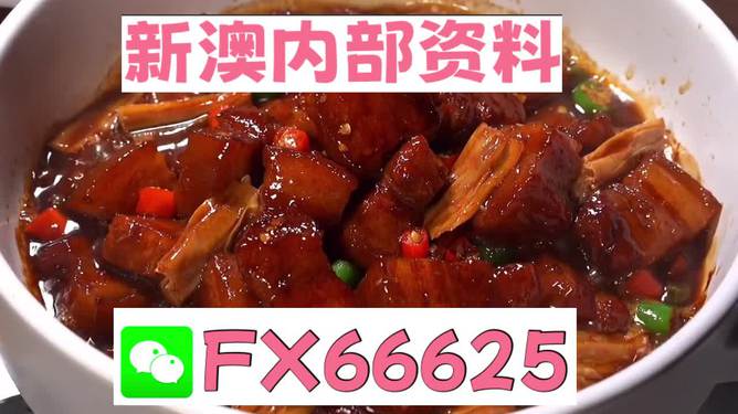 新澳門內(nèi)部一碼精準(zhǔn)公開，澳門內(nèi)部一碼精準(zhǔn)公開揭秘