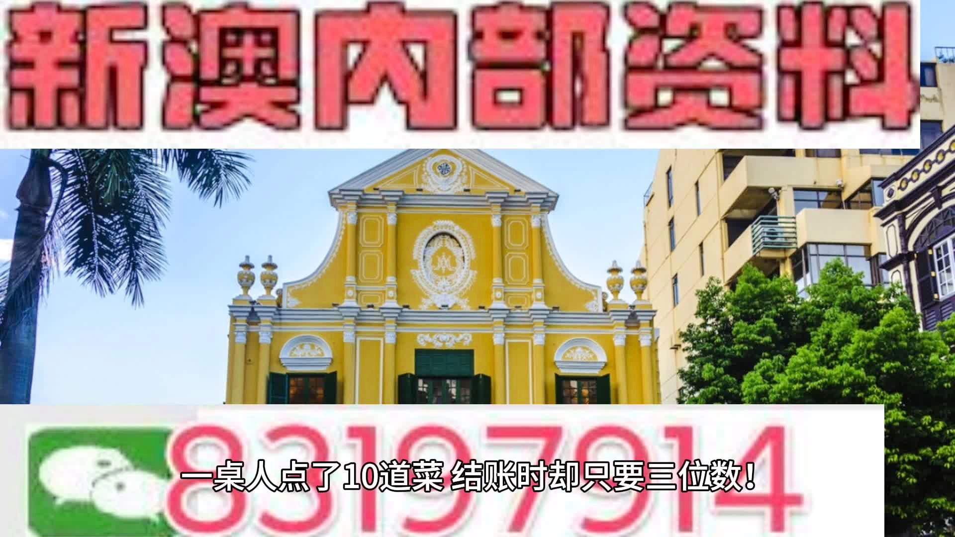 澳門最精準免費資料大全特色解析，澳門最精準免費資料大全特色詳解