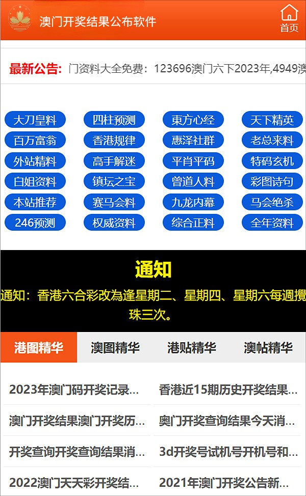 澳門管家婆-肖一碼，澳門管家婆肖一碼精選
