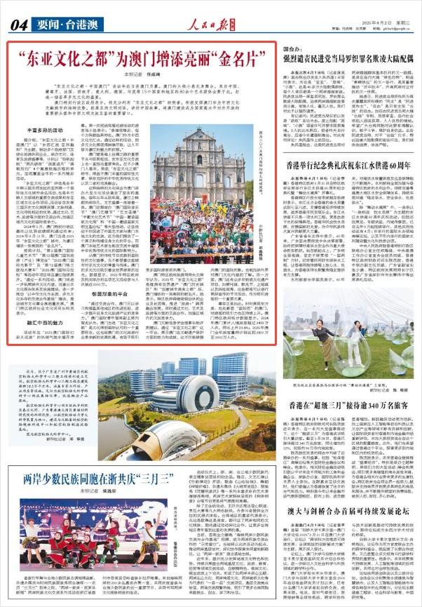 2025年澳門精準(zhǔn)免費大全——探索未來的奧秘，澳門未來奧秘揭秘，2025年精準(zhǔn)免費大全