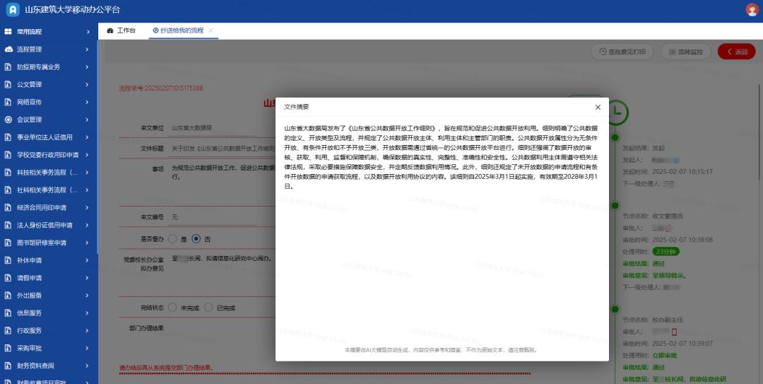 新澳天天開(kāi)獎(jiǎng)資料大全600,數(shù)據(jù)整合實(shí)施_20