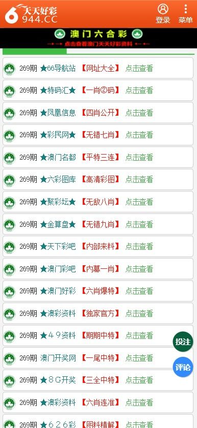 新澳門免費資大全查詢，澳門免費資訊大全查詢指南