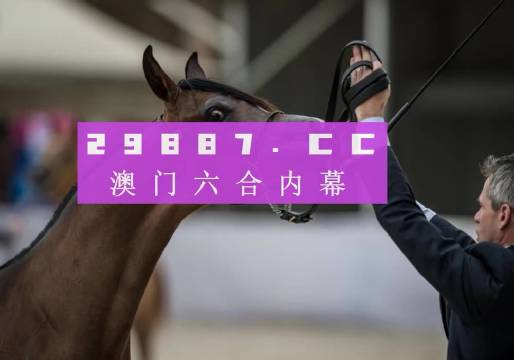 新澳今晚平特一肖,專家評(píng)估說明_10