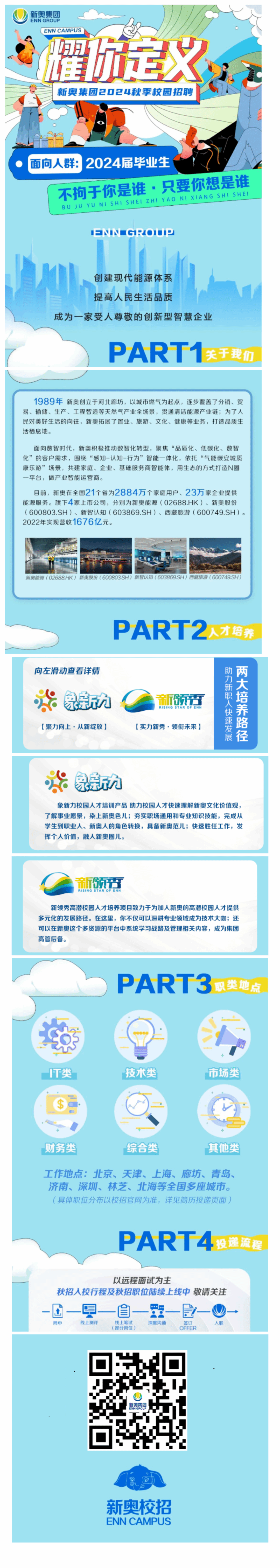 2025新奧正版資料免費(fèi)提供，2025新奧正版資料免費(fèi)分享