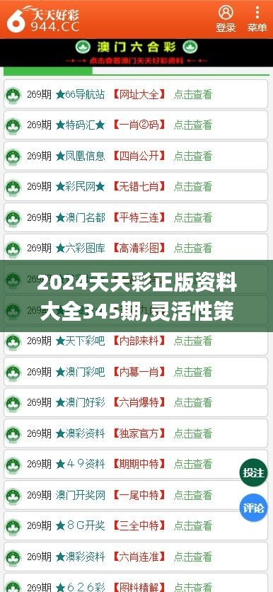 2025年天天彩免費(fèi)資料，2025年天天彩免費(fèi)資料大揭秘