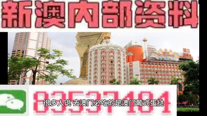 新澳門特免費(fèi)大全，探索與揭秘，新澳門特免費(fèi)大全，探索之旅與揭秘之旅