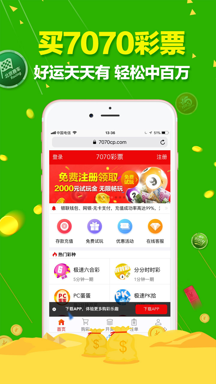 澳門六開彩天天正版免費，揭秘彩票背后的秘密，揭秘澳門六開彩彩票背后的秘密，正版免費與運氣之戰(zhàn)