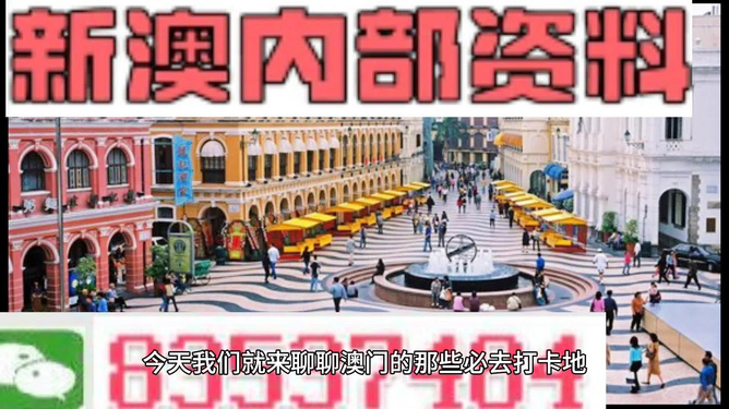 澳門最準(zhǔn)最快的免費(fèi)服務(wù)與體驗(yàn)，澳門精準(zhǔn)快速免費(fèi)服務(wù)體驗(yàn)