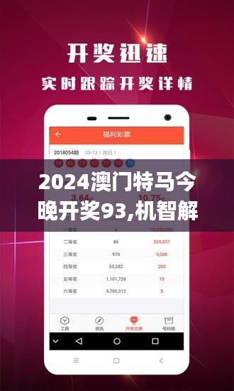 2025新澳門今晚開特馬直播，澳門特馬直播預告，揭秘今晚開獎懸念