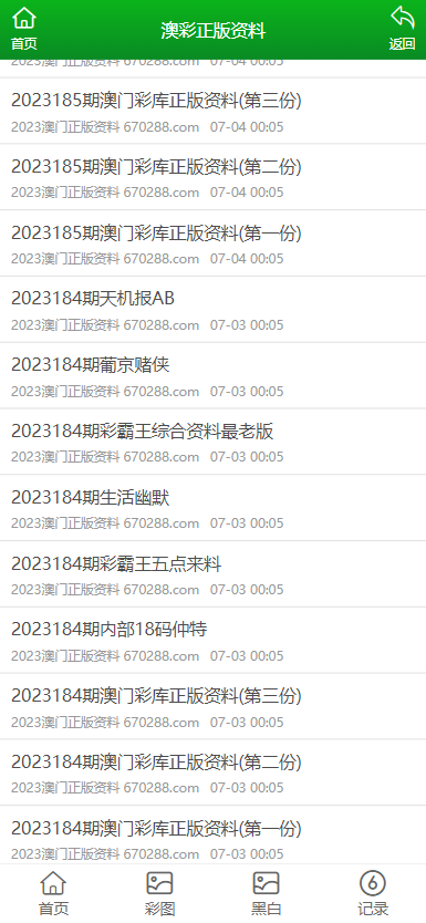 澳門正版資料大全免費(fèi)歇后語(yǔ)，澳門正版資料大全免費(fèi)歇后語(yǔ)集錦