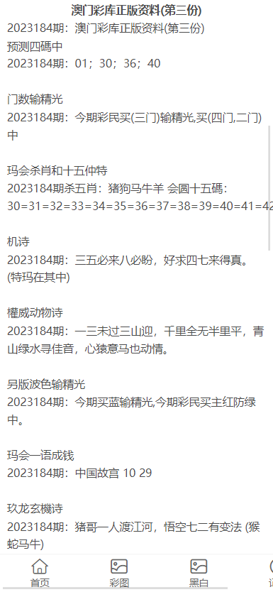 澳門正版資料大全免費(fèi)歇后語(yǔ)——俗語(yǔ)文化的魅力，澳門正版資料大全背后的俗語(yǔ)文化魅力，免費(fèi)歇后語(yǔ)的傳承與影響