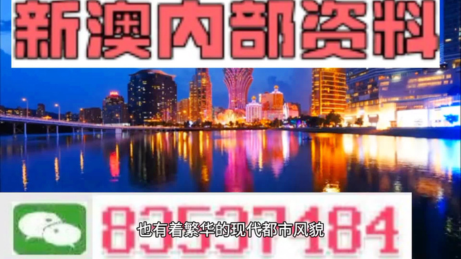 澳門免費精準(zhǔn)資料，澳門免費精準(zhǔn)資料大揭秘