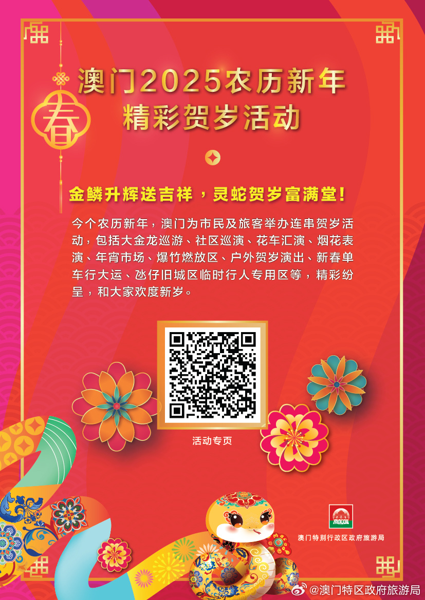 2025新澳門精準(zhǔn)免費(fèi)大全，一網(wǎng)打盡各類資源，澳門資源一網(wǎng)打盡，2025新澳門精準(zhǔn)免費(fèi)大全