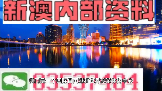 澳門最準(zhǔn)的資料免費公開，揭秘澳門的魅力與實力，澳門魅力與實力揭秘，最準(zhǔn)資料免費公開