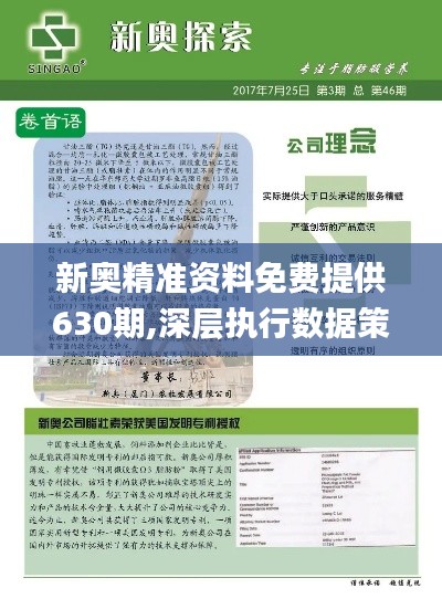 2025新奧正版資料免費提供，助力知識共享新時代，助力新時代知識共享，2025新奧正版資料免費分享