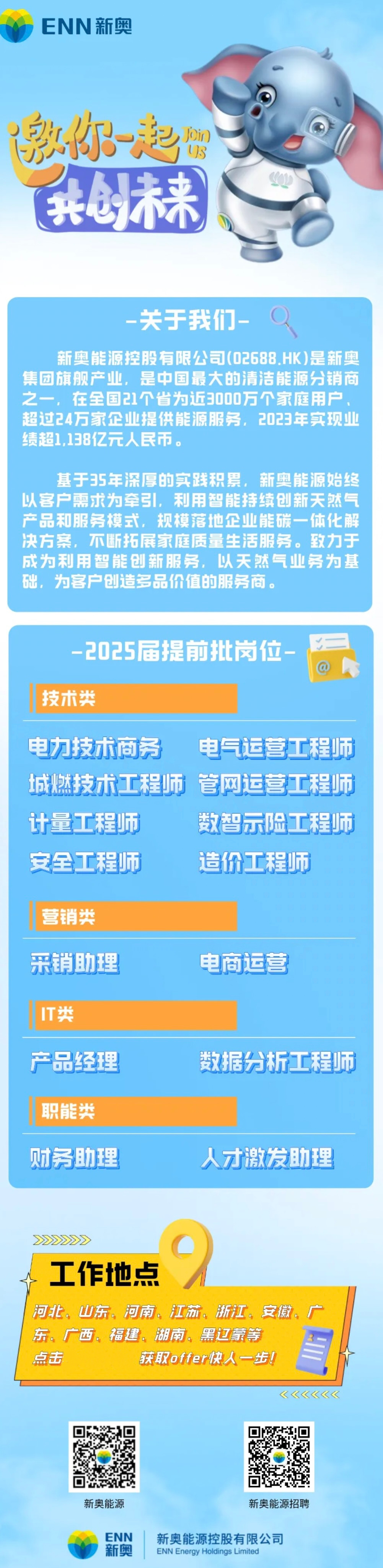2025新奧正版資料免費(fèi)提供，2025新奧正版資料免費(fèi)分享
