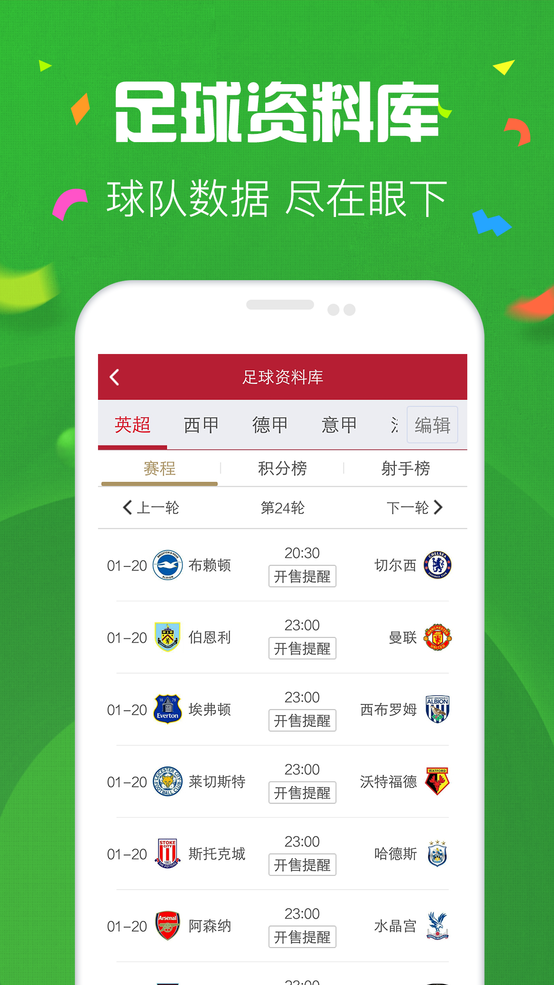 2025天天彩正版資料大全，2025天天彩正版資料全集