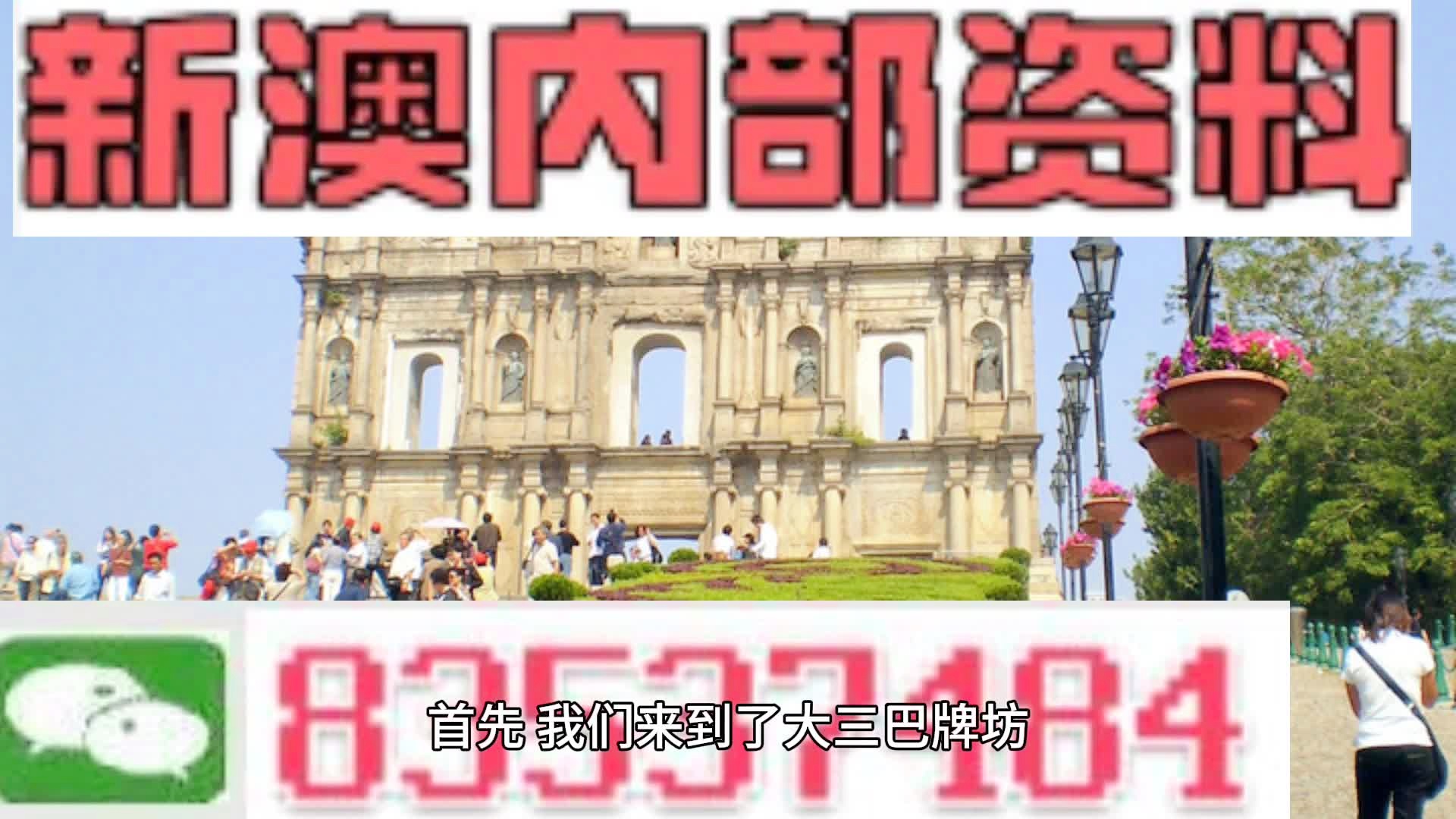 新澳門(mén)精準(zhǔn)四肖期期準(zhǔn)，探索現(xiàn)代博彩文化的新視角，現(xiàn)代博彩文化新視角，新澳門(mén)精準(zhǔn)四肖期期準(zhǔn)探索