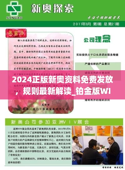 2025新奧正版資料免費提供，2025新奧正版資料免費分享