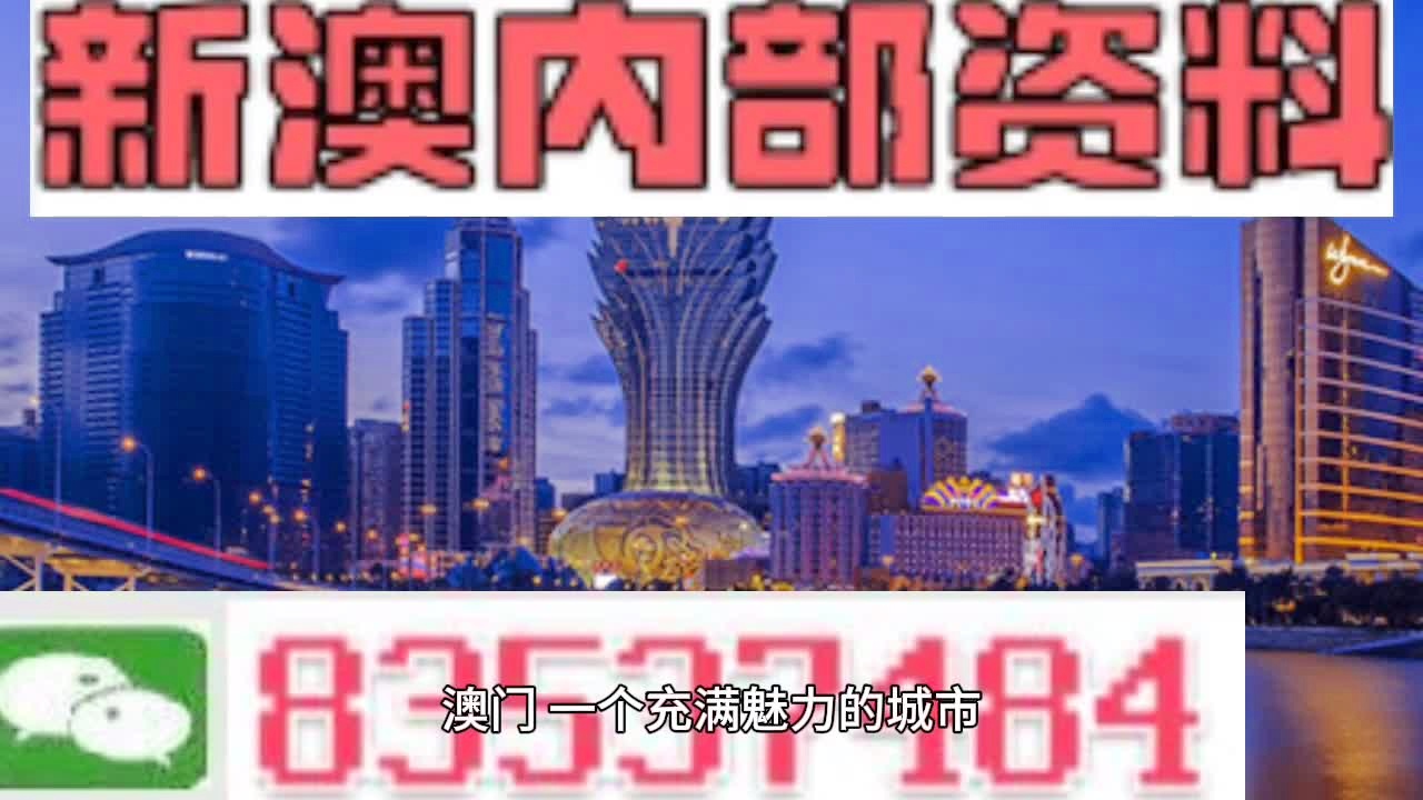 探索未來，2025新澳門正版免費(fèi)資本車時(shí)代來臨，探索未來，2025新澳門正版免費(fèi)資本車時(shí)代揭秘