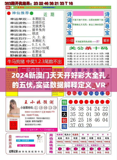 2025年天天開好彩資料，2025年天天開好彩資料匯總