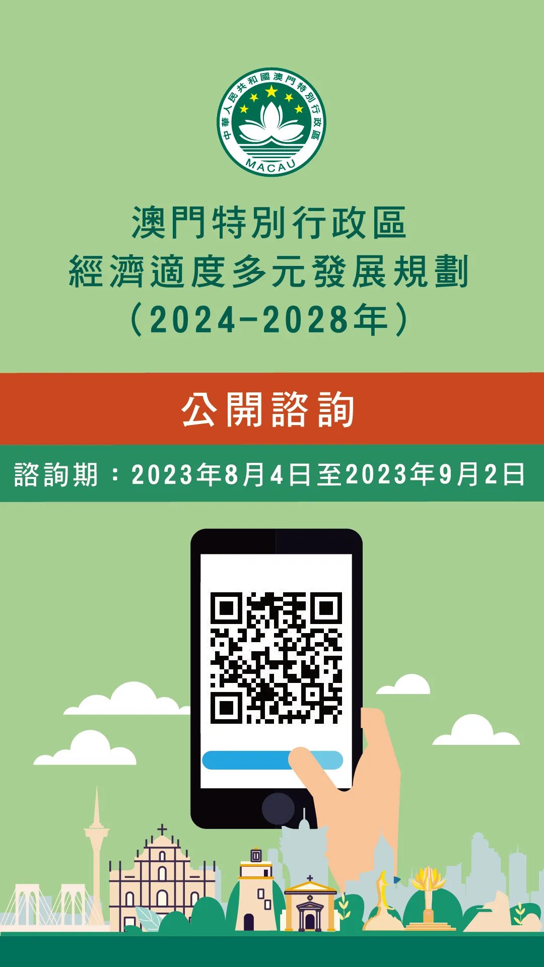 探索未來，澳門精準(zhǔn)資料免費(fèi)共享2025，探索未來，澳門精準(zhǔn)資料免費(fèi)共享2025展望