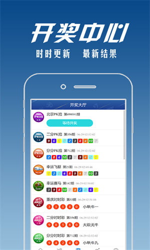 王中王精選六肖中特最新版本下載，王中王精選六肖最新中特版下載