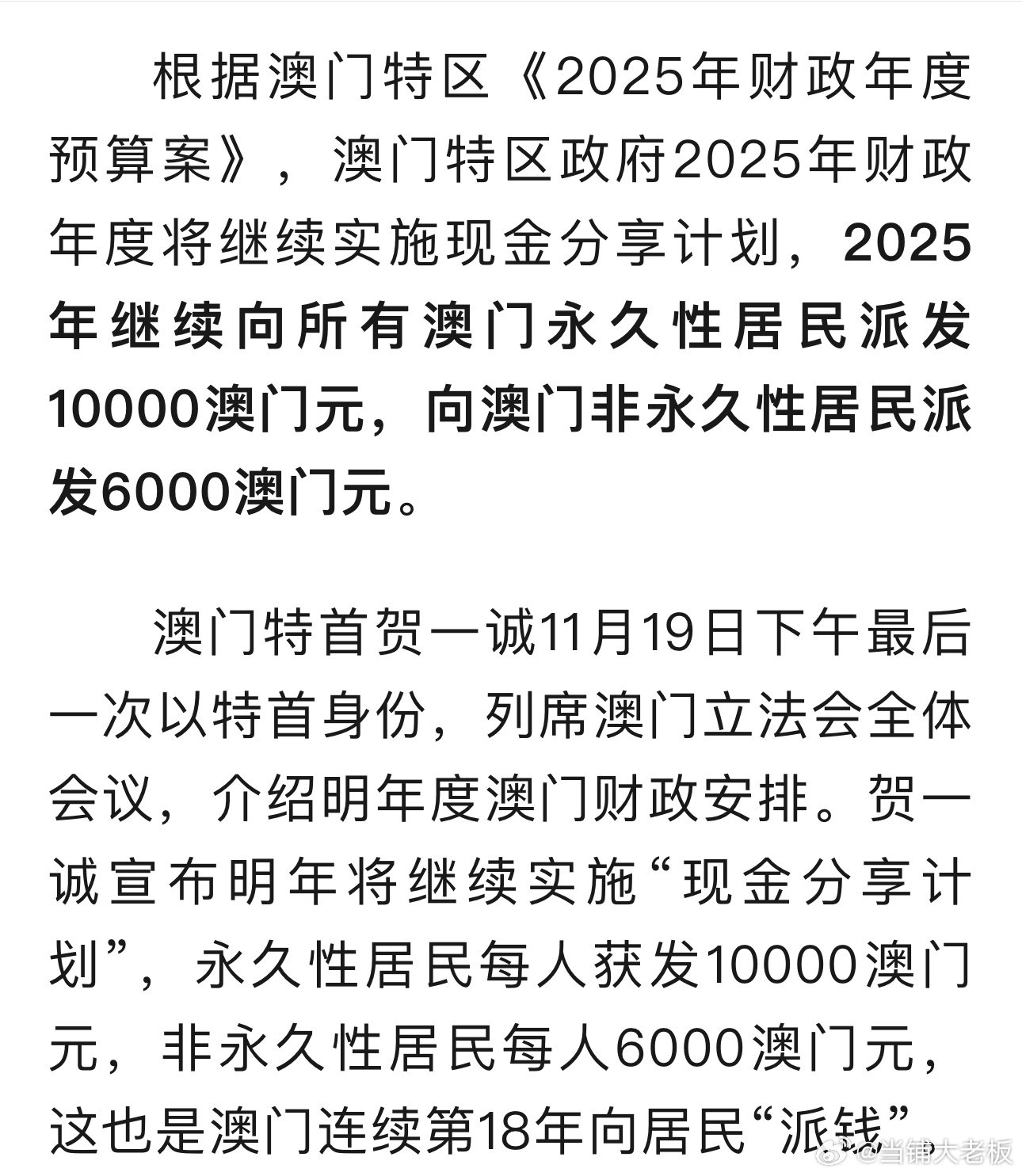 2025年澳門(mén)掛牌正版掛牌，共創(chuàng)未來(lái)繁榮的新篇章，澳門(mén)正版掛牌啟航，共創(chuàng)未來(lái)繁榮新篇章
