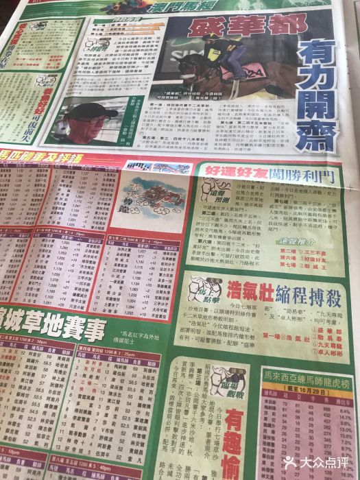 澳門馬會(huì)傳真(內(nèi)部資料)