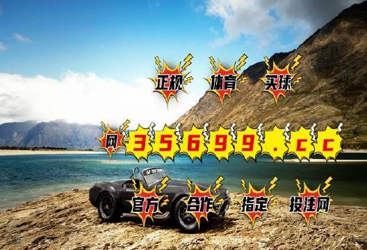 2025澳門最精準(zhǔn)跑狗圖，澳門跑狗圖預(yù)測，揭秘精準(zhǔn)跑狗圖預(yù)測系統(tǒng)（最新）