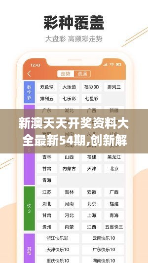 2025年天天開好彩資料，2025年天天開好彩資料匯總
