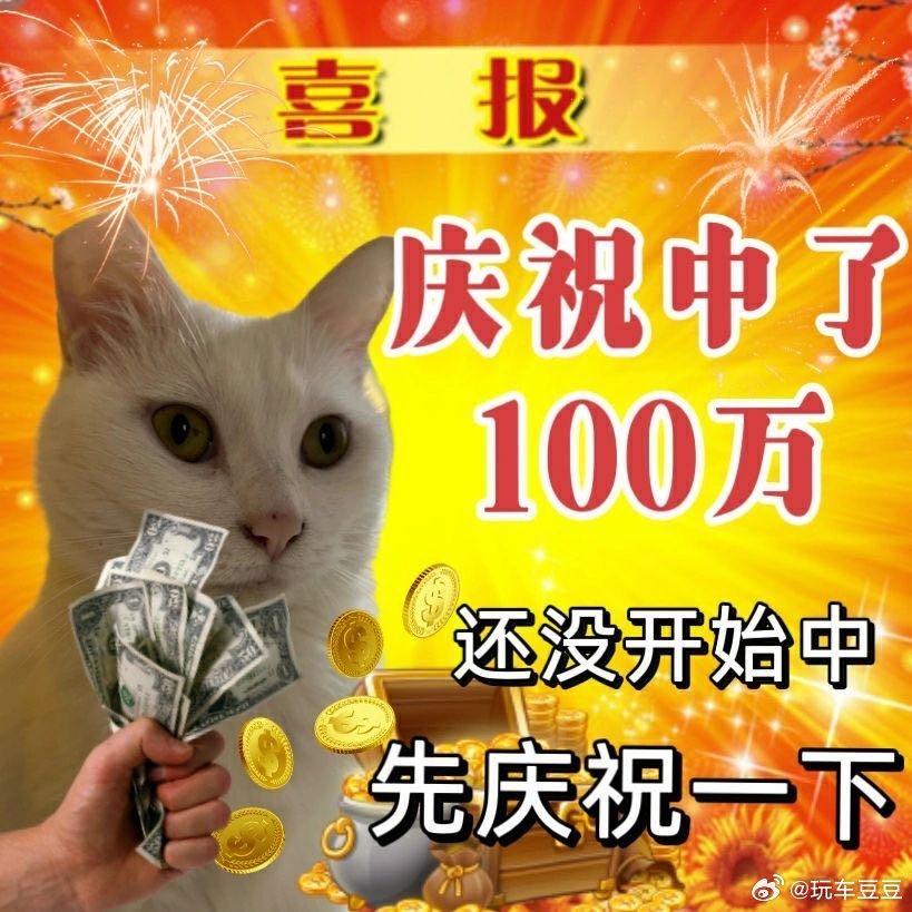 一笑一碼必中特，一笑一碼必中特，揭秘中獎秘籍