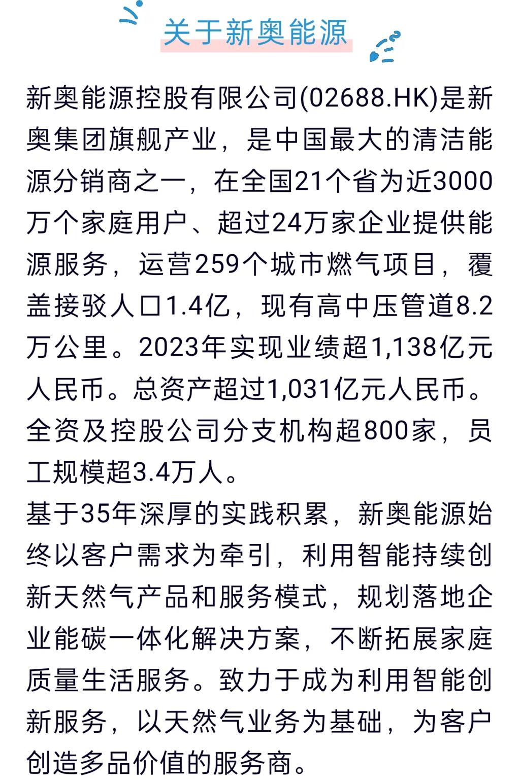 2025新奧正版資料免費提供，助力知識共享新時代，助力新時代知識共享，2025新奧正版資料免費分享