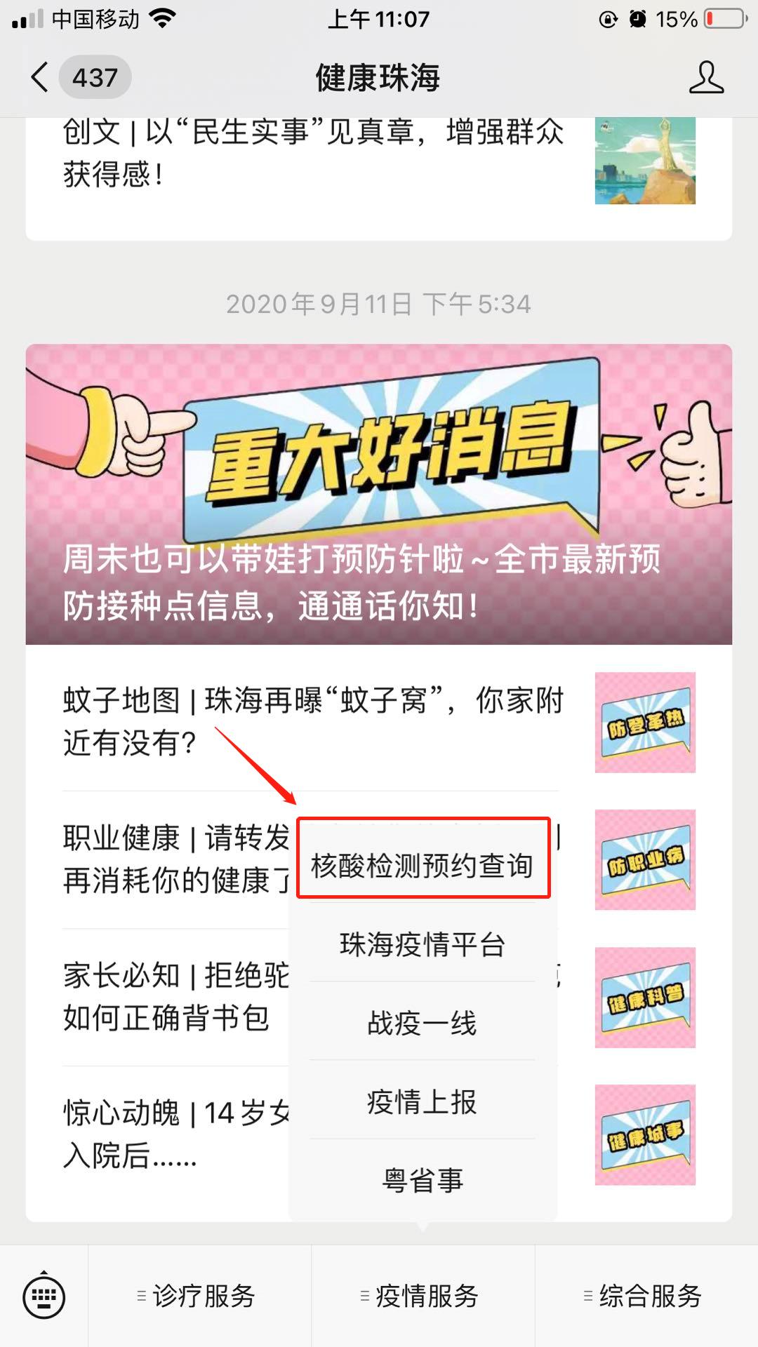 新澳門內部一碼精準公開，探索前沿科技的魅力，澳門前沿科技揭秘，一碼精準公開探索科技魅力