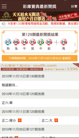 港澳寶典app下載安裝，港澳寶典APP下載與安裝指南