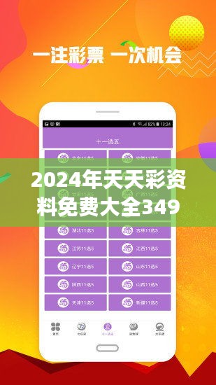 2025年正版免費(fèi)天天開彩，2025正版天天開彩免費(fèi)體驗(yàn)