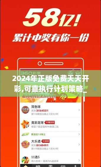 2025年正版免費(fèi)天天開(kāi)彩，2025正版天天開(kāi)彩免費(fèi)體驗(yàn)
