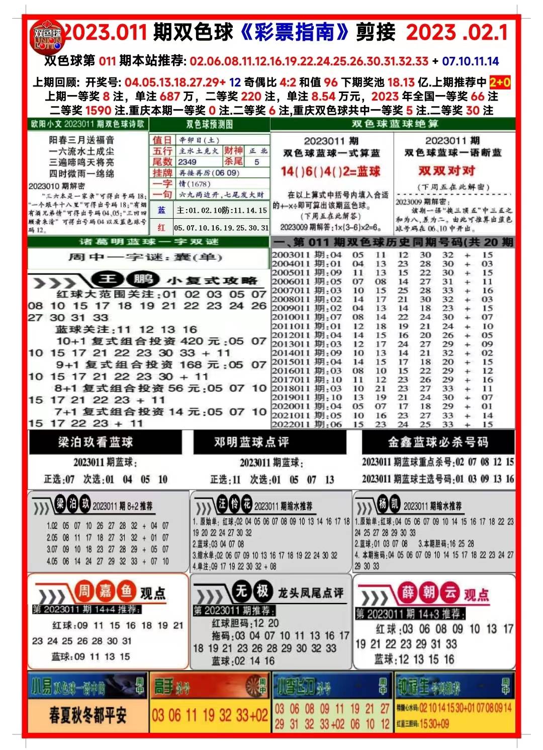 新澳全年免費(fèi)資料大全，一網(wǎng)打盡各類資源，新澳全年免費(fèi)資料大全，各類資源一網(wǎng)打盡