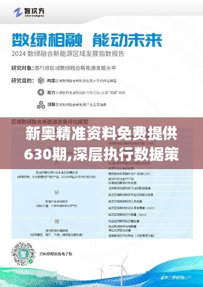 2025新奧正版資料免費(fèi)提供，助力知識(shí)共享新時(shí)代，助力新時(shí)代知識(shí)共享，2025新奧正版資料免費(fèi)分享
