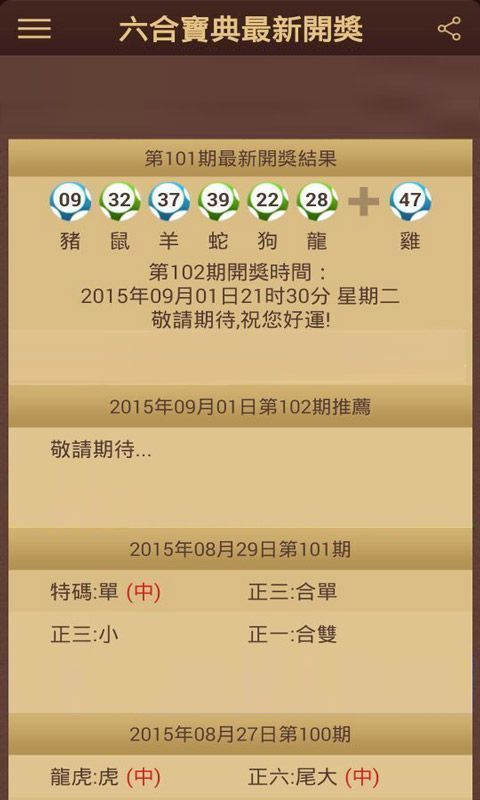 新澳門(mén)六開(kāi)彩開(kāi)獎(jiǎng)結(jié)果近15期，數(shù)據(jù)與趨勢(shì)解析，澳門(mén)六開(kāi)彩近15期開(kāi)獎(jiǎng)結(jié)果數(shù)據(jù)與趨勢(shì)深度解析