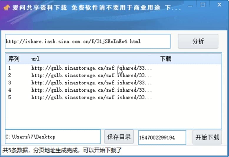 免費(fèi)資料軟件下載，免費(fèi)資料軟件下載專區(qū)