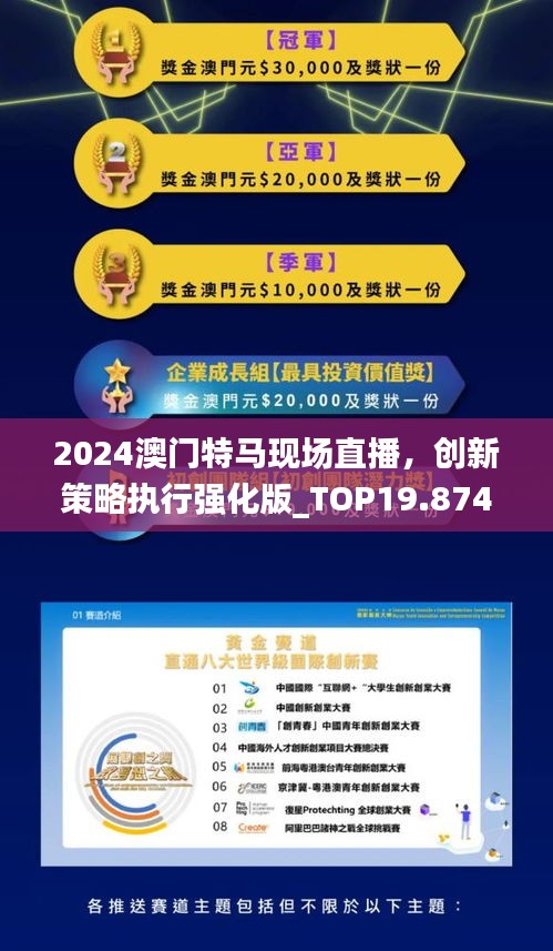 2025新澳門今晚開(kāi)特馬直播——探索未來(lái)的澳門賽馬文化，澳門賽馬文化的新未來(lái)，直播特馬盛宴