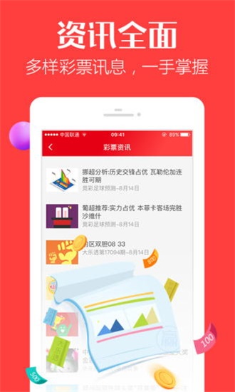 新澳門彩歷史開獎記錄走勢圖——走進數(shù)字彩世界的歷程，澳門彩歷史開獎記錄走勢圖，數(shù)字彩世界的歷程探索